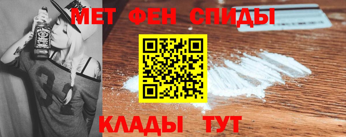 АМФ Premium  Вход с VPN  Амфетамин  Зеленогорск 