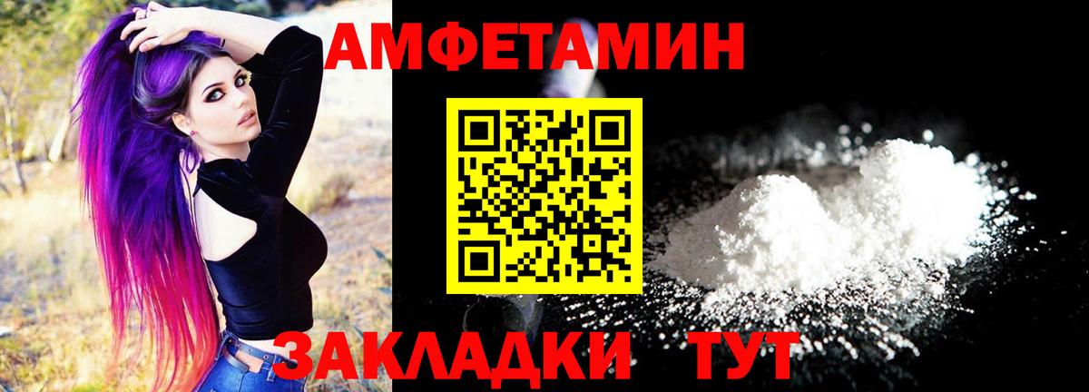АМФЕТАМИН 98% Зеленогорск