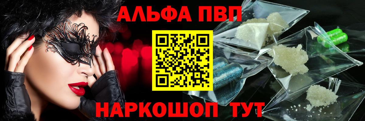 Alfa_PVP крисы CK  Alfa_PVP мука  Зеленогорск  Вход с VPN  где найти   Alpha PVP VHQ 