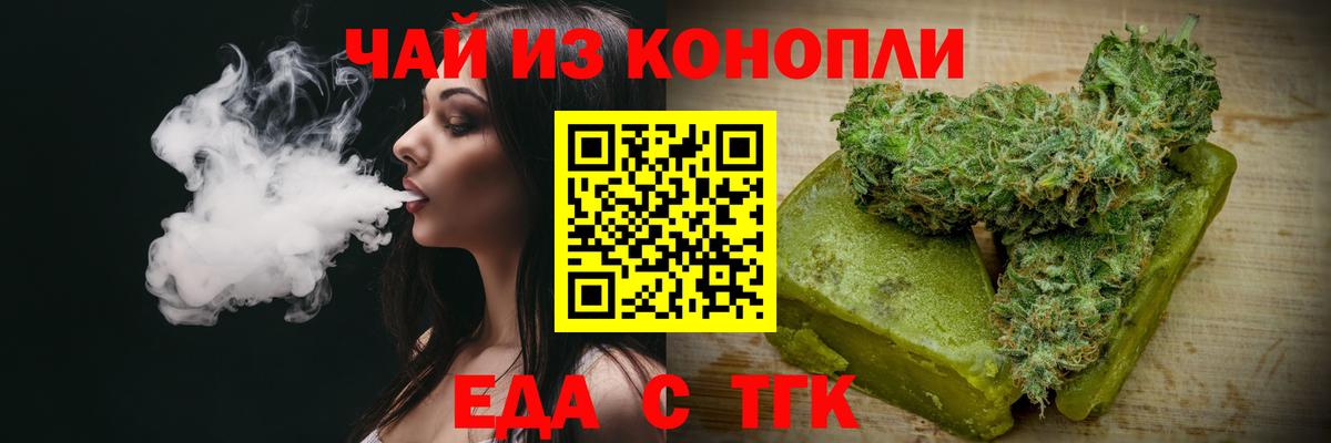 Зеленогорск  Cannafood марихуана  Вход с VPN 