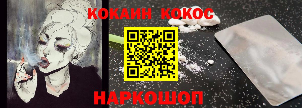 COCAIN 98%  наркота  Зеленогорск  КОКАИН Колумбийский  Вход с VPN  Кокаин 