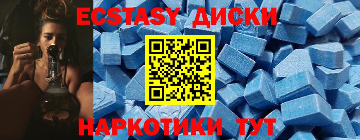 Ecstasy 280 MDMA  Вход с VPN  ЭКСТАЗИ  ЭКСТАЗИ ешки  Зеленогорск 