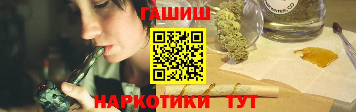 ГАШИШ Premium  ГАШИШ ice o lator  Зеленогорск  ГАШ  Вход с VPN 