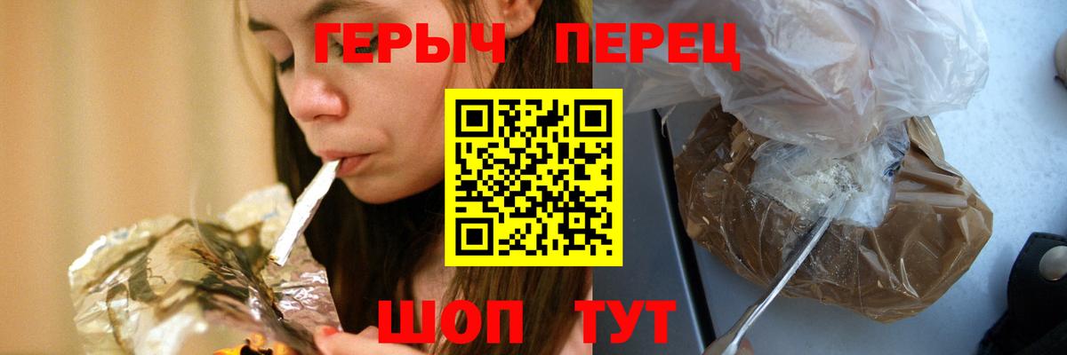 ГЕРОИН гречка  Вход с VPN  Зеленогорск 