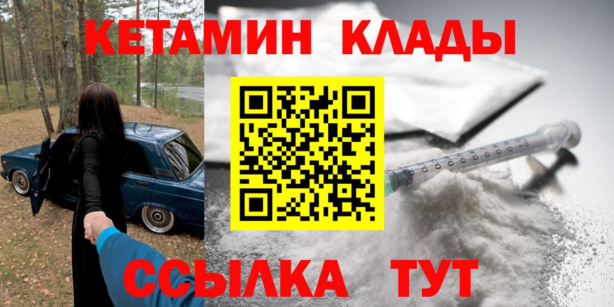 Кетамин ketamine Зеленогорск