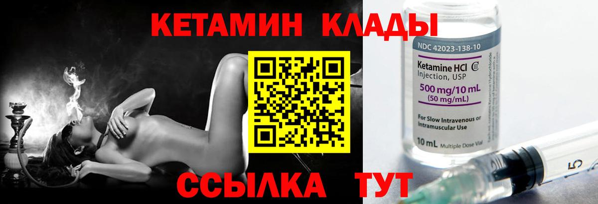 КЕТАМИН VHQ  Кетамин ketamine  Зеленогорск  Вход с VPN 