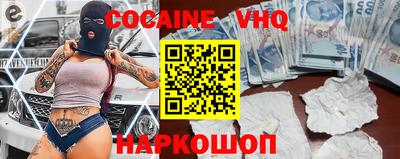 меф VHQ Заволжье
