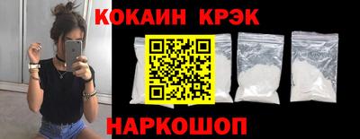 кокаин премиум Изобильный