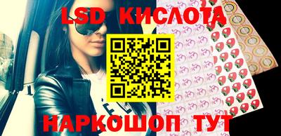 марки lsd Жуковский