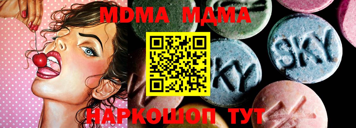MDMA молли  MDMA crystal  МДМА  Зеленогорск  Вход с VPN 