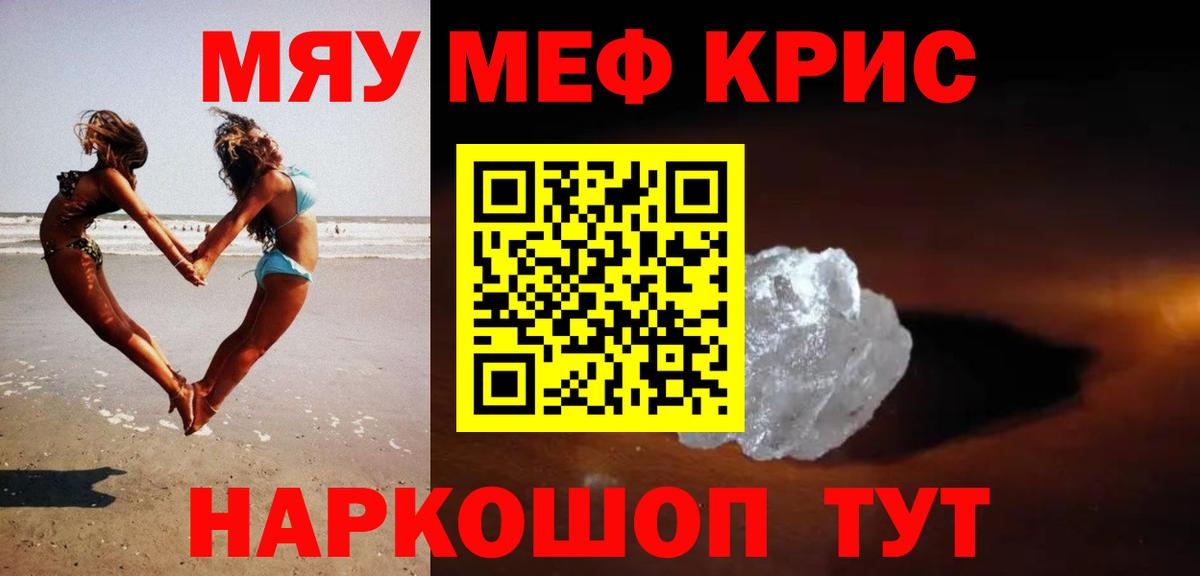 Меф 4 MMC  Мефедрон  Зеленогорск  МЕФ 4 MMC  купить наркоту  Вход с VPN 