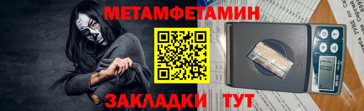 МЕТАМФЕТАМИН винт Зеленогорск