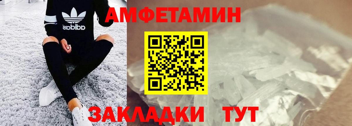 МЕТАМФЕТАМИН мет  Метамфетамин  Зеленогорск  Вход с VPN 