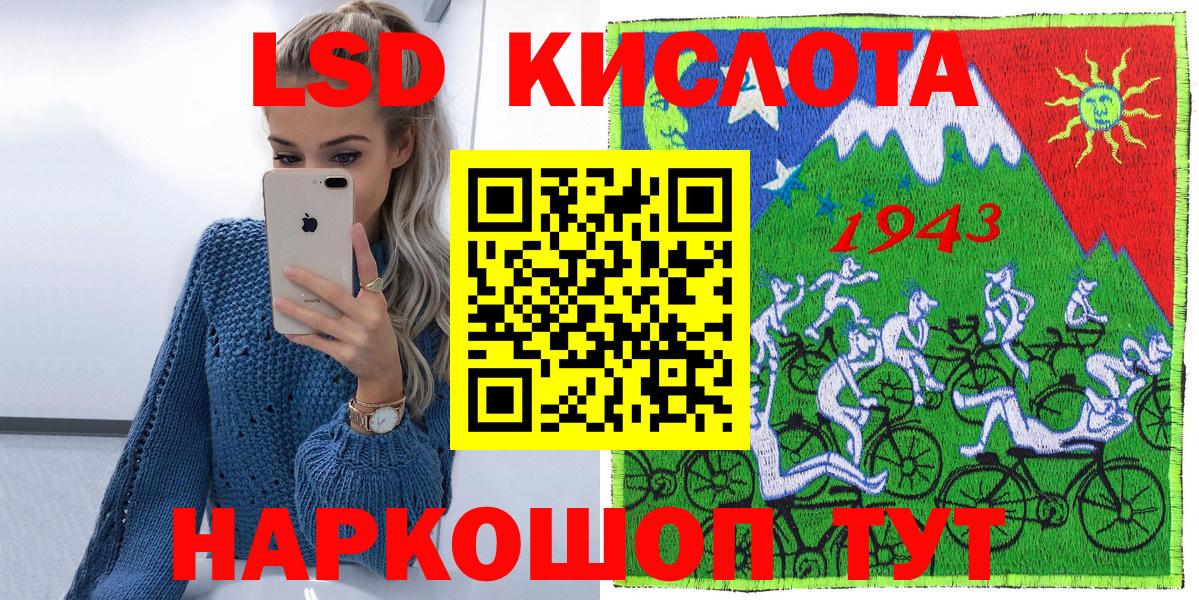 Наркотические марки 1,8мг Зеленогорск